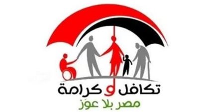 بوابة الاستعلام والشكاوى لبرنامج تكافل وكرامة - وزارة التضامن... خطوات بسيطة 