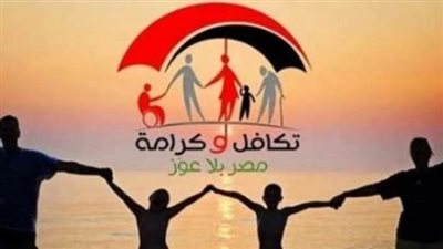 رابط الاستعلام عن تكافل وكرامة بالرقم القومي عبر موقع وزارة التضامن الاجتماعي