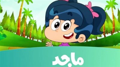  اضبط الآن تردد قناة ماجد للأطفال 2025 واستمتع بأفضل برامج الترفيه والتعليم