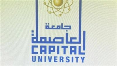 أهمية تغيير اسم جامعة حلوان إلى جامعة العاصمة