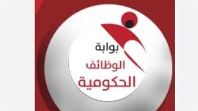 خطوة بخطوة: دليل استخدام بوابة الوظائف الحكومية المصرية