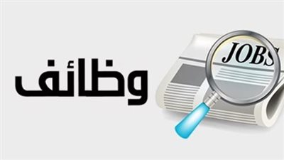 متابعة نتائج المسابقات والوظائف على بوابة الوظائف الحكومية