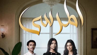 قبل ساعات من عرضه.. «المرسى» السعودي يقدّم دراما مختلفة بروح محلية