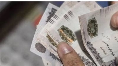 موعد صرف مرتبات أكتوبر 2025