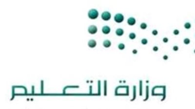 عودة الدراسة بعد إجازة منتصف العام: الجدول الزمني والتقويم الدراسي