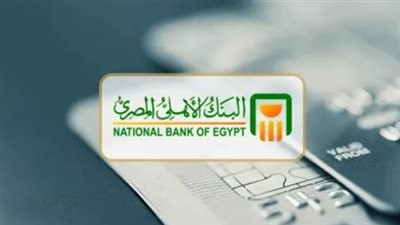 كيفية شراء شهادة البنك الأهلي البلاتينية والحد الأدنى للاستثمار