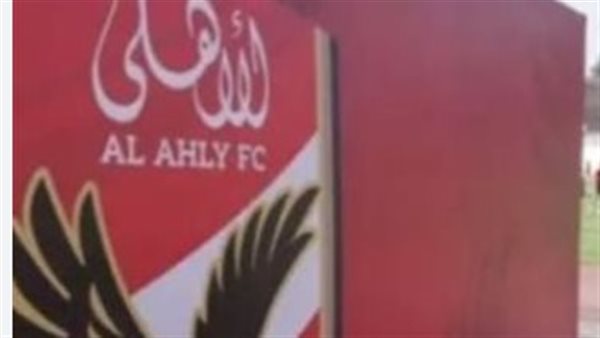 كيفية ضبط تردد قناة الأهلي 2025 على الريسيفر