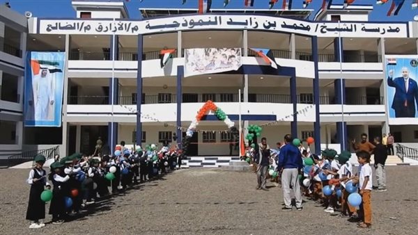 الإمارات تمد جسور التعليم في الضالع: شراكة استراتيجية وبناء المستقبل