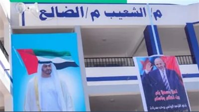 دعم الإمارات للتعليم في الجنوب عبر إنشاء المجمعات التعليمية المتكاملة