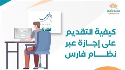 التقديم على النقل الخارجي يواكب أهداف رؤية السعودية 2030