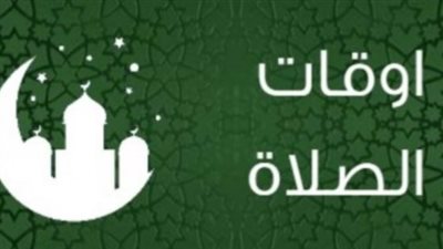 توقيت صلاة المغرب اليوم 20 أكتوبر 2025 وأهمية الالتزام بالمواقيت الشرعية