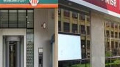 مزايا شهادة بنك مصر 2025 العائد الشهري والمرونة الاستثمارية