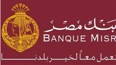 تحليل العائد على شهادة «ابن مصر» ومقارنته بالمنتجات الادخارية الأخرى