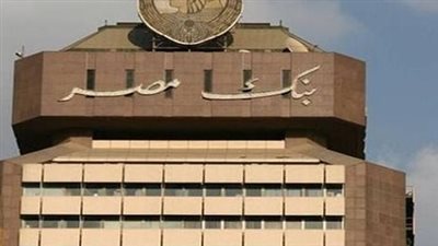 شهادة بنك مصر الثلاثية المتناقصة.. خيار الادخار طويل الأجل المثالي