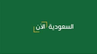 تردد قناة السعودية نيوز 2025 على نايل سات وعرب سات وبدر سات