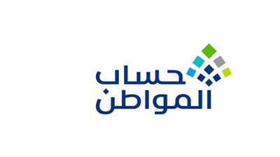 دفعة حساب المواطن أكتوبر 2025: تفاصيل الإيداع والمستفيدين