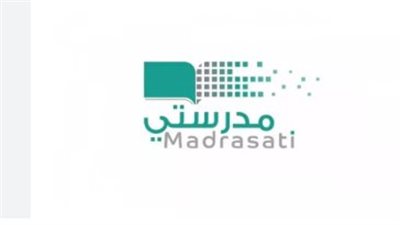 منصة مدرستي: كل ما يجب معرفته عن التعليم الرقمي في السعودية 2025