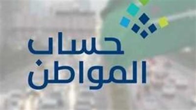 حساب المواطن 2025: مواعيد الدفعات وأهم التنبيهات للمستفيدين