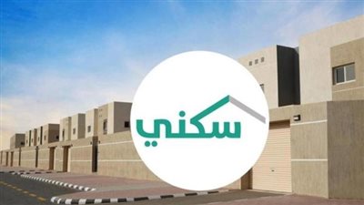 خطوات التقديم على برامج الدعم السكني.. الشروط الأساسية للاستحقاق
