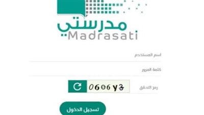 تحديثات منصة مدرستي 2025: اختبارات إلكترونية وأنشطة تعليمية جديدة