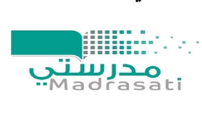 دليل شامل لاستخدام منصة مدرستي للطلاب وأولياء الأمور