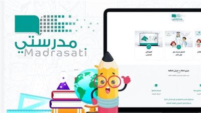 منصة مدرستي تسجيل دخول.. دورها في تطوير التعليم