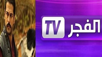 تردد قناة الفجر الجزائرية 2025 لمتابعة الموسم السابع من المؤسس عثمان مدبلج للعربية