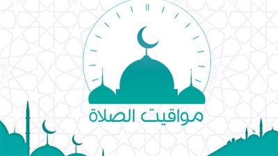 موعد أذان العصر الثلاثاء 21/10/2025 – جدول أوقات الصلاة حول العالم