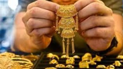  الذهب يحافظ على مكاسبه في السوق المحلية.. تعرف على الأسعار الآن