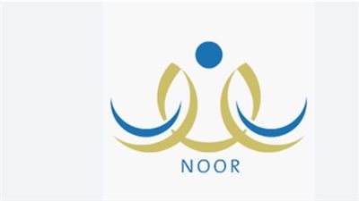 دخول نظام نور 1447هـ: خطوات التسجيل ومتابعة النتائج والحضور بسهولة