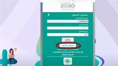 أهم خدمات نظام نور للطلاب وأولياء الأمور والمعلمين في العام الدراسي الجديد