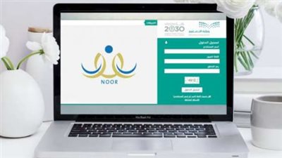 كيفية تسجيل الطلاب الجدد في نظام نور إلكترونيًا دون مراجعة المدارس