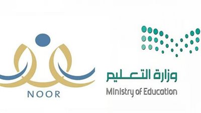 نظام نور: منصة تعليمية رقمية متكاملة تسهل متابعة العملية الدراسية