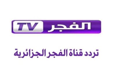 تردد قناة الفجر الجزائرية 2025 على نايل وعرب سات يعرض أحداث مسلسل قيامة عثمان 