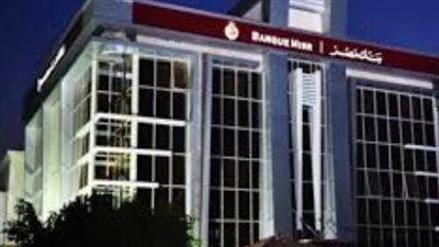 قبل قرار الفائدة في نوفمبر.. شهادات بنك مصر تحقق عائد 17% لمدة 3 سنوات