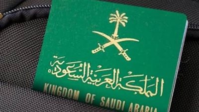 الإقامة الدائمة في السعودية 2025: خطوة استراتيجية نحو الاستقرار والاستثمار