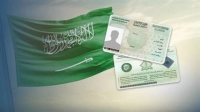 الإقامة الدائمة والاستثمار في السعودية: خطوات عملية لجذب الكفاءات