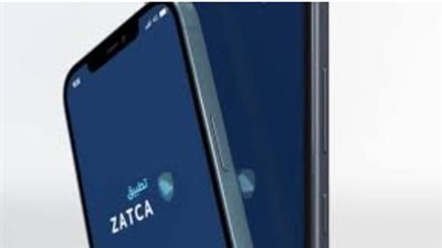 تطبيق ZATCA يقدم حلولًا إلكترونية لتقديم الإقرارات ودفع الضريبة