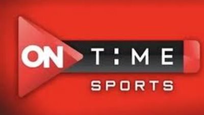 كيفية متابعة بث مباشر أون تايم سبورت بجودة عالية على الإنترنت