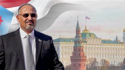 موسكو والجنوب: شراكة استراتيجية لمواجهة التحديات الإقليمية