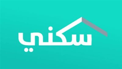 موعد صرف الدعم السكني 2025 وكيفية الاستعلام عبر منصة سكني بسهولة