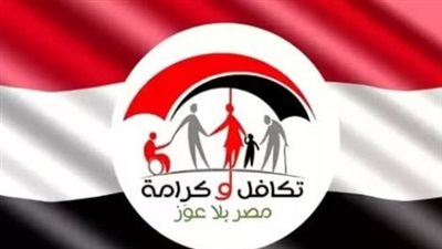 خطوات تحديث بيانات تكافل وكرامة على الإنترنت.. اعرف التفاصيل