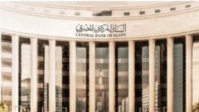 صدمة الوقود تعرقل خفض الفائدة.. ترقب لاجتماع المركزي المصري لتحديد مصير شهادات بنك مصر
