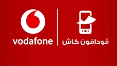 نهاية كابوس التحويلات غير المقصودة.. فودافون كاش تعزز أمن المعاملات الرقمية في مصر