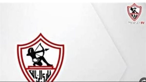 Zamalek SC.. تاريخ نادي الزمالك وإنجازاته وأحدث إشارة للقناة 2025 Zamalek SC.. تاريخ نادي الزمالك وإنجازاته وأحدث إشارة للقناة 2025
