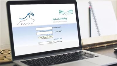 دليل التقديم على النقل الخارجي: الشروط الأساسية وطريقة التسجيل الإلكتروني عبر 