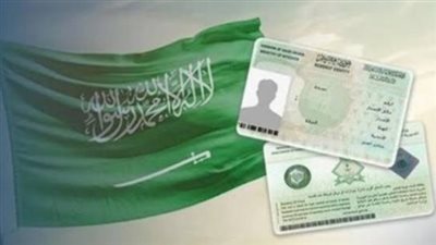 رسوم الإقامة المميزة الجديدة: تعرف على الفروقات بين الإقامة الدائمة (800 ألف) والإقامة السنوية (100 ألف ريال)