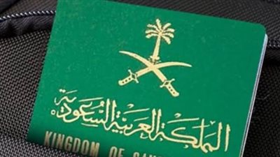 شروط الإقامة الدائمة: ألا يقل العمر عن 21 عامًا وإثبات الملاءة المالية.. كل ما يطلبه موقع الجوازات السعودية