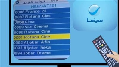 روتانا سينما تعلن التحديث الأخير: اضبط تردد 12226 (أفقي) على النايل سات لمتابعة أفلام شباك التذاكر