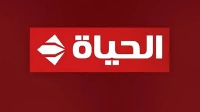 التردد الجديد لقناة الحياة الحمراء 2025: عودة البث بجودة HD لموسم درامي وبرامجي استثنائي